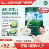 英氏（Engnice）米粉婴儿高铁有机米粉米糊辅食宝宝婴幼儿6个月以上罐装 1阶6月+维C加铁益生元 258g*1罐