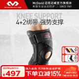 迈克达威（McDavid）运动护膝篮球跑步透气髌骨半月板防护韧带损伤运动支撑护具425 新款425【韧带损伤/半月板损伤】 1只装 XL (40.6-44.5CM膝围)