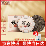 顶茶师老班章生茶普洱茶200g茶饼云南古树茶送礼茶叶自饮节日礼物伴手礼