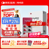NYO3极光美肤胶囊 SOD半胱氨酸麦角硫因PQQ虾青素磷虾油 60粒