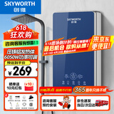 创维（Skyworth） 即热式电热水器电家用加热器速热洗澡器小型淋浴加热宝即开即热快速加热恒温洗澡机免储水 6050W 铸铝【一秒热/智能恒温】空开 自行安装