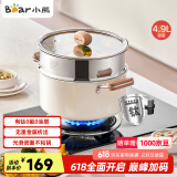 小熊（Bear）0涂层钛陶瓷汤锅+蒸笼 24cm奶锅炖锅蒸锅燃气灶通用JG042-P03