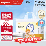 德佑 婴儿隔尿垫一次性护理垫新生儿宝宝床垫透气纸尿垫 金装S码80片装【0-1个月】