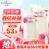 艾诗（Enchanteur）香氛沐浴露沐浴乳留香香味持久男女士浪漫500g*2家庭装