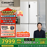 卡萨帝（Casarte）【星悦】551升原石零嵌入大容量四开门超薄三系统家用国家补贴一级能效冰箱BCD-551WLCTDM4WKU1
