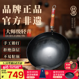 章丘铁锅手工锻打铁锅无涂层物理不粘锅炒锅木把圆底炒菜锅厨房好物轻音 大师版古法原色(未干烧） 34cm