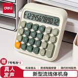 得力(deli)圆点高按键语音计算器 12位数字宽屏显示 高颜值学生/办公用品 若草色TE26
