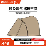 牧高笛（MOBIGARDEN）指挥官球帐 户外露营球形城堡帐篷大空间四季带雪裙防雨帐篷 配件/指挥官 185 前厅-沙石色