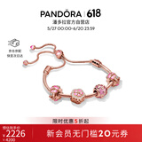 潘多拉（PANDORA）[618]漫漫桃花手链套装花朵玫瑰金色轻奢设计感生日礼物送女友