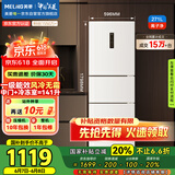 美菱（MeiLing）271升三门冰箱三开门家用变频一级省电风冷无霜宿舍租房小户型冰箱占地小BCD-271WP3CX白国家补贴