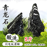 燕之雁 鱼缸造景酸洗青龙石 假山英德石水草水陆缸骨架 盆栽微景观石
