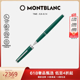 万宝龙MONTBLANC签字笔pix英伦赛车绿（绿色笔芯）128088 同价618