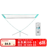 迪卡侬（DECATHLON）快开网羽毛球网架便携式羽毛球网简易羽毛球架训练IVJ1 2025新款】轻便款球网 - 湖绿色