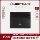 万宝龙MONTBLANC 大班系列6信用卡袋牛皮男士皮夹卡夹106653 礼物