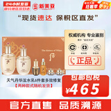 后（The history of Whoo）后天气丹套装花献华泫水乳霜精华眼霜套盒皇后套装女礼盒护肤品 天气丹水乳6件套修复多效修复