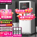 乐创（lecon）开水机商用步进式开水器 热水机商用电热水器 烧水机不锈钢奶茶店直饮水机 银色 商用饮水机