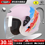 野马（YEMA）电动车头盔女士四季通用电瓶车半盔电瓶车成人可爱国标安全帽 浅粉红酷睿-透明镜+防雾贴片 均码