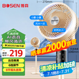 博森智能语音遥控空气循环扇台地两用家用电风扇8字摇头落地扇对流换气扇空调伴侣XHS-1905W