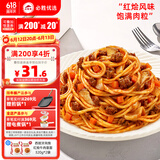 必胜客必胜优选 西班牙红烩牛肉意面320g*2袋 儿童早餐半成品意大利面