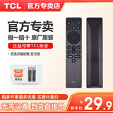 TCL电视遥控器原装正品适配万能电视红外蓝牙语音遥控板通用雷鸟RC801L/802D/50L2/55L8/55A660U/55F8 RC701A可自定义按键设置（普通快递）