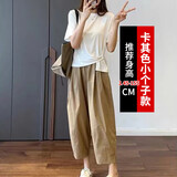 【小个子】萝卜裤女2025新款夏季薄款哈伦裤宽松九分休闲裤子女 卡其色【小个子款】 M