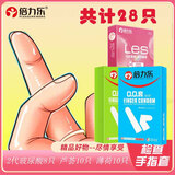 倍力乐手指套情趣超薄避孕套女性抠抠指交套私处性用品2*10只+8只