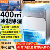 NIYEVN【200平全屋除湿丨40L水回南天】除湿机家用抽湿机补贴20%除湿器广东工业干燥烘干机小型米吸湿 50L/天 别墅除湿丨冷凝45倍强效丨AI智能定时