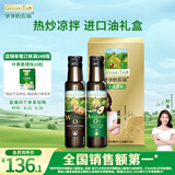 爷爷的农场核桃油牛油果油礼盒100ml*2 进口热炒凉拌辅食油 赠婴儿宝宝食谱