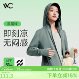 VVC成毅同款防晒衣男女502UV防晒服凉感透气冰丝皮肤衣外套 鼠尾绿 M （158-165/45KG-60KG）