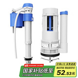 海立马桶水箱配件套装浮球抽水坐便上下水器通用进水阀排水阀31套装