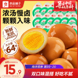 良品铺子什锦鹌鹑蛋卤蛋小包装64颗铁蛋即食盐焗卤味素食网红休闲小吃