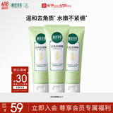 相宜本草去死皮啫喱68g*3支装（洗面奶 去角质）