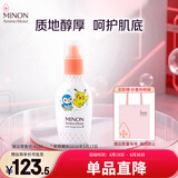 蜜浓（MINON）氨基酸滋润保湿化妆水II150g补水爽肤水敏感肌(效期到2026.5.17)