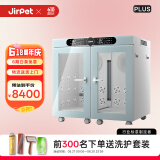Jirpet宠物烘干箱智能全自动猫咪吹风机小型犬中型犬烘干机吹水器记洱 【380升】双控双开PLUS