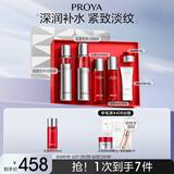 珀莱雅红宝石水乳套装护肤品套装礼盒 爽肤水乳液 化妆品生日礼物送女友