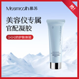 MESMOOTH 慕苏臻粹紧致焕肤凝胶清透嫩肤露肌底细致毛孔补水保湿【美容仪赠品凝胶1支】 凝胶1支