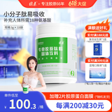 圆素牛骨胶原蛋白肽粉优质牛骨肽小分子胶原蛋白易吸收高纯度粉剂 99g单罐
