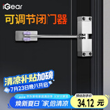 iGear闭门器家用五金房木门缓冲小型简易自动关门神器阻尼器可调节力度