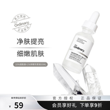 THE ORDINARY烟酰胺精华液提亮控油收缩毛孔淡化痘印30ml