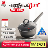 三禾0涂层微纳不粘奶锅宝宝辅食锅小奶锅奶锅泡面锅18cm天穹黑LN18S1