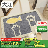 大江浴室地垫 卫生间地垫卫浴厕所吸水脚垫防滑45x65cm