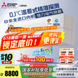 三菱电机（Mitsubishi Electric）JY系列1.5匹 新一级能效14-21㎡适用变频冷暖 空调省电挂机国家补贴进口内机电气除菌MSZ-JY12VF