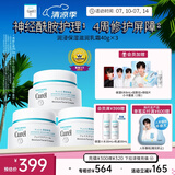 珂润（Curel）保湿滋润乳霜40g*3 神经酰胺护理 面霜 敏感肌男女适用 成毅代言
