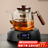 忆壶茶（YIHUTEA）茶壶玻璃煮茶壶加厚泡茶壶家用水壶耐高温带过滤水壶煮茶器茶具 1500w黑色智能炉+大空灵 1.1L