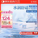 强生(Johnson) 隐形眼镜 日抛 水凝胶进口 安视优 舒日30片装 1050度
