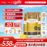 HealthyCare蜂胶软胶囊 增强免疫力 高浓度黑蜂胶胶囊 滋补中老年人强体魄  【家庭装】2000mg*200粒 7瓶装