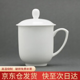 浩雅景德镇瓷器杯带盖陶瓷茶杯商务会议杯办公家用纯白1号茶杯1只装