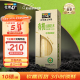 北纬47°有机白甜糯玉米4斤(200g*10穗)低脂玉米糯玉米白糯玉米 早餐杂粮