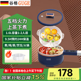 谷格（GUGE） 【预约保温·电子新款】德国谷格电煮锅小型多功能一体迷你小火锅锅多用锅煮面锅宿舍小功率单人 1.5L
