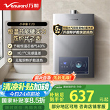 万和（Vanward）【小宇宙E2D12-20Y】【国家补贴15%】12升燃气热水器液化气 水气双调恒温ECO节能省气静音以旧换新